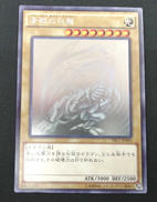 青眼の白龍 ホログラフィックレア|KONAMI