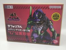 ゴジラ対エヴァンゲリオン|プレックス