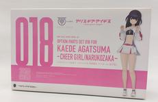 アリス・ギア・アイギス|コトブキヤ