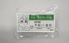 鬼滅の刃|Aniplex