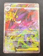 メガゲンガーex|ポケモン