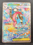 メガゲッコウガex|ポケモン