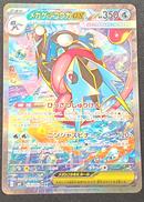 メガゲッコウガex|ポケモン