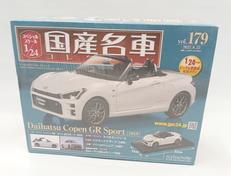 国産名車コレクション|アシェット