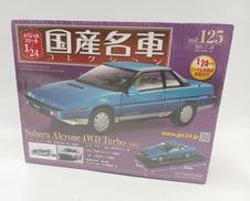 国産名車コレクション|アシェット