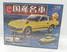 国産名車コレクション|アシェット
