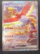 ヒビキのホウオウex|ポケモン