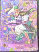 ゾロ十郎|BANDAI