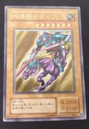 暗黒騎士ガイア レリーフ|KONAMI