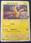 名探偵ピカチュウ|ポケモン
