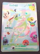 ミュウex|ポケモン