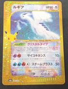 ルギア 30周年|ポケモン