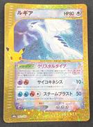 ルギア 30周年|ポケモンカード