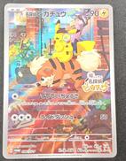 名探偵ピカチュウ|ポケモン