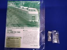 カトー(KATO)|E351系スーパーあずさ基本増結12両セット|HARDOFFオフ