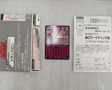 ビーストウォーズ　５点セット　バラ売り不可　未開封 タカラ|ビーストウォーズ|HARDOFFオフモール（オフモ）|1080110000014330