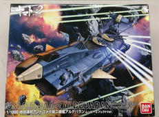 地球連邦アンドロメダ級二番館アルデバラン|BANDAI