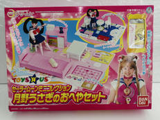 セーラームーンミニコレクション|BANDAI