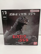 究極東宝怪獣ゴジラ|BANDAI