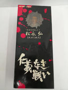 仁義なき戦い|JUN PLANNING