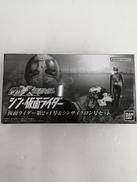 掌動XX仮面ライダー|BANDAI