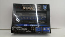 鉄道車両金属モデルコレクション|ディアゴスティーニ