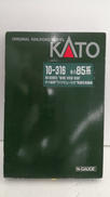 キハ85系|KATO