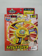 爆転シュートベイブレード|タカラ
