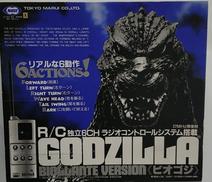 GODZILLA|MARUI