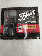VOTOMS|マックスファクトリー