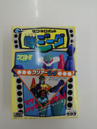 マグネロボット　鋼鉄ジーグ|TAKARA