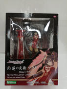 シャイニング・ブレイド