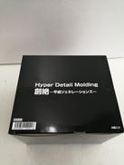 HYPER DETAIL MOLDING|BANDAI
