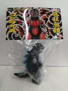 風狂無頼ゴジラ九五|BANDAI