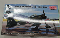 零戦|ファインモールド