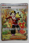 ヒビキの冒険|ポケモン