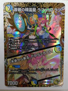 デュエルマスターズ|TAKARA TOMY