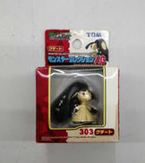 モンコレ|トミー