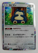 ポケモンカード|ポケモン