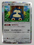 ポケモンカード|ポケモン