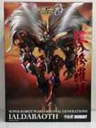 スーパーロボット大戦OG外伝|千値練