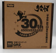 特撮　リボルテック|海洋堂