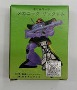 機動戦士ガンダム|サンライズ