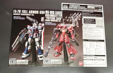 HG ガンダムベース限定|BANDAI