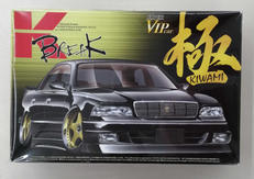 スーパーVIPカー極シリーズ|アオシマ