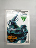 機動警察パトレイバー|海洋堂