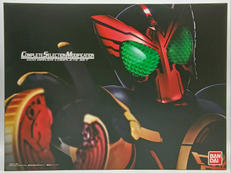 CSM|BANDAI