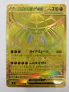 レアカード|株式会社ポケモン