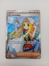 リーリエの決心|ポケモン
