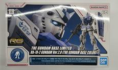 ガンダム|BANDAI